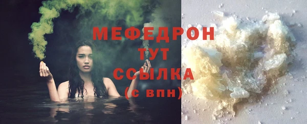 мефедрон VHQ Волоколамск