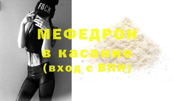 мефедрон VHQ Волоколамск