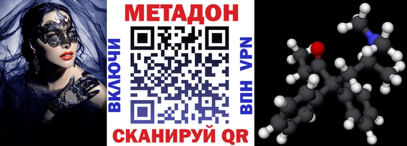 Купить где Струнино МЕТАДОН кристалл